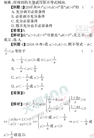 ��ѧ�ĵ�Ԫר��ȫ��λ����(6)