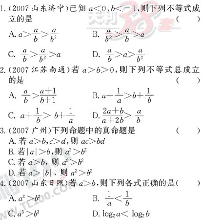 ��ѧ�ĵ�Ԫר��ȫ��λ����(7)