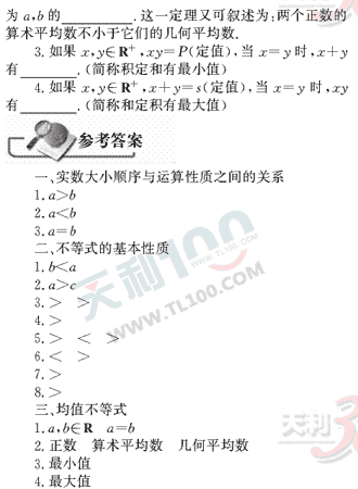 ��ѧ�ĵ�Ԫר��ȫ��λ����(9)