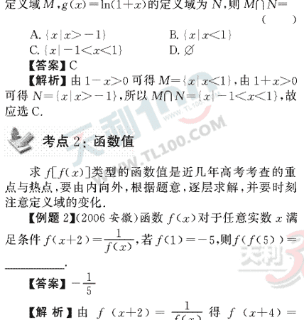 ��ѧ�ĵ�Ԫר��ȫ��λ����(11)