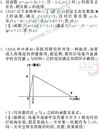 ��ѧ�ĵ�Ԫר��ȫ��λ����(16)