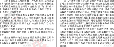 ��ѧ�ĵ�Ԫר��ȫ��λ����(17)