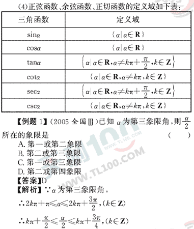 ��ѧ�ĵ�Ԫר��ȫ��λ����(18)