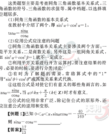 ��ѧ�ĵ�Ԫר��ȫ��λ����(19)