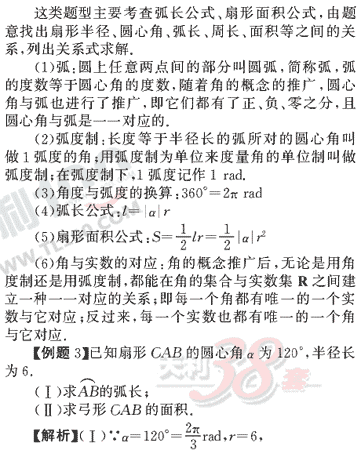 ��ѧ�ĵ�Ԫר��ȫ��λ����(19)