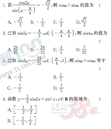 ��ѧ�ĵ�Ԫר��ȫ��λ����(24)