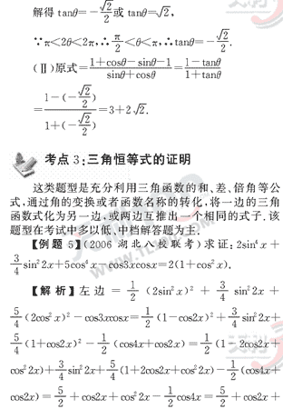 ��ѧ�ĵ�Ԫר��ȫ��λ����(24)