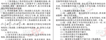 ��ѧ�ĵ�Ԫר��ȫ��λ����(26)