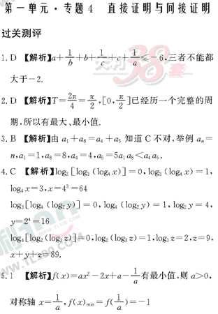 ��ѧ�ĵ�Ԫר��ȫ��λ����(31)