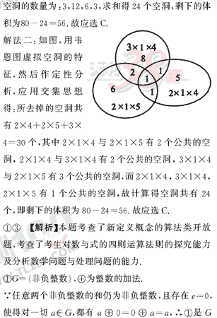 ��ѧ�ĵ�Ԫר��ȫ��λ����(31)