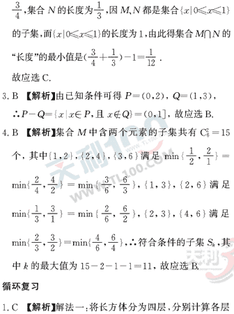 ��ѧ�ĵ�Ԫר��ȫ��λ����(30)