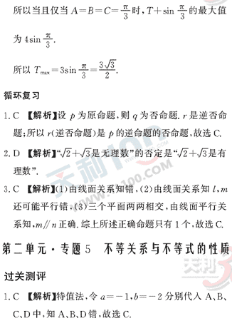 ��ѧ�ĵ�Ԫר��ȫ��λ����(32)