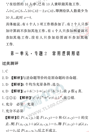 ��ѧ�ĵ�Ԫר��ȫ��λ����(31)