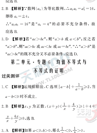 ��ѧ�ĵ�Ԫר��ȫ��λ����(33)