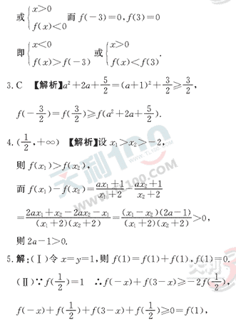 ��ѧ�ĵ�Ԫר��ȫ��λ����(36)