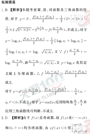 ��ѧ�ĵ�Ԫר��ȫ��λ����(36)