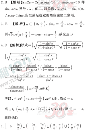 ��ѧ�ĵ�Ԫר��ȫ��λ����(37)