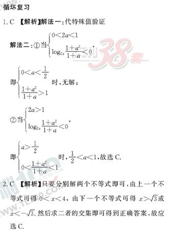 ��ѧ�ĵ�Ԫר��ȫ��λ����(36)