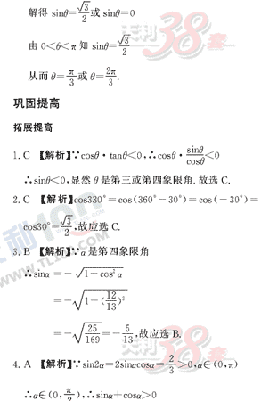 ��ѧ�ĵ�Ԫר��ȫ��λ����(38)