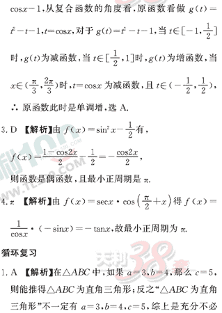 ��ѧ�ĵ�Ԫר��ȫ��λ����(41)