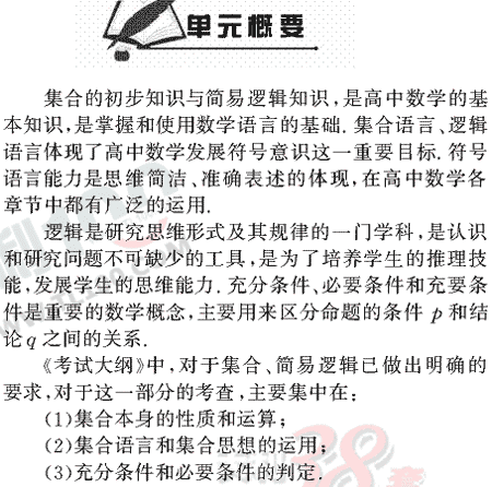 ��ѧ����Ԫר��ȫ��λ����(1)