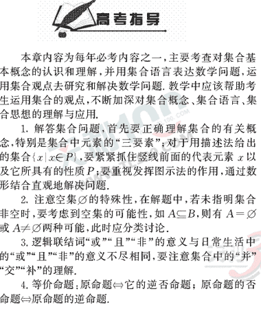 ��ѧ����Ԫר��ȫ��λ����(1)