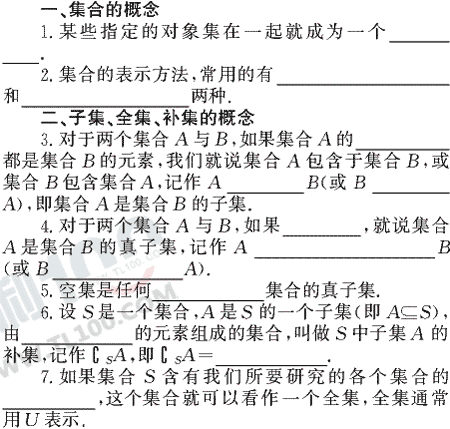 ��ѧ����Ԫר��ȫ��λ����(3)