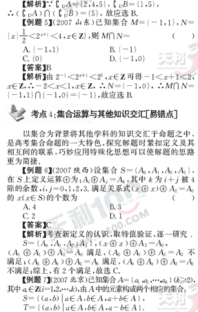 ��ѧ����Ԫר��ȫ��λ����(3)