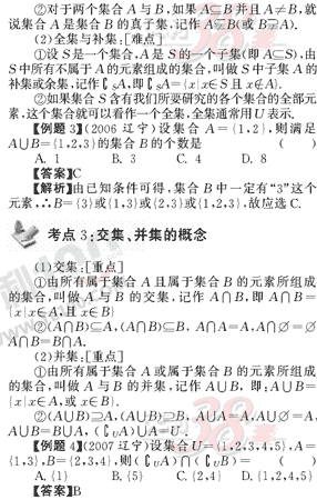 ��ѧ����Ԫר��ȫ��λ����(2)