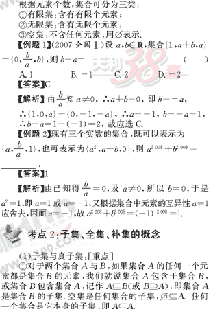 ��ѧ����Ԫר��ȫ��λ����(2)