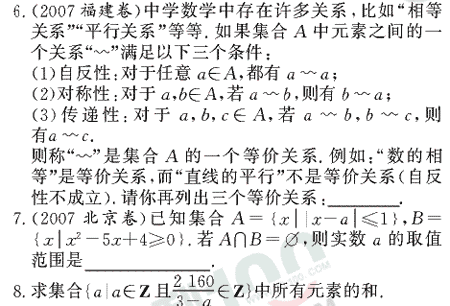 ��ѧ����Ԫר��ȫ��λ����(4)