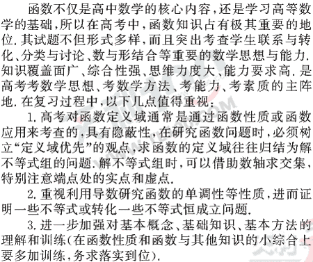 ��ѧ����Ԫר��ȫ��λ����(6)