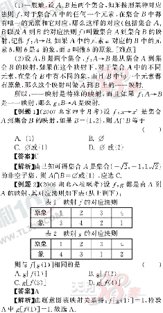 ��ѧ����Ԫר��ȫ��λ����(7)