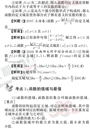 ��ѧ����Ԫר��ȫ��λ����(11)