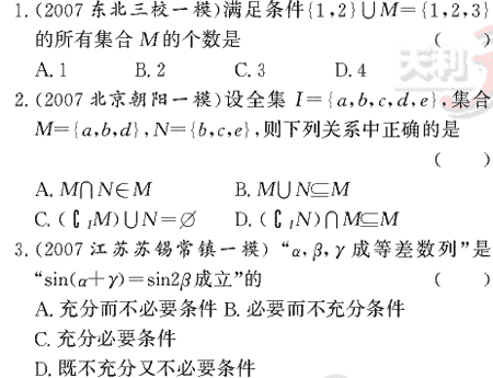 ��ѧ����Ԫר��ȫ��λ����(9)