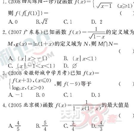 ��ѧ����Ԫר��ȫ��λ����(12)