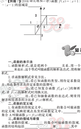 ��ѧ����Ԫר��ȫ��λ����(12)