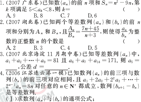 ��ѧ����Ԫר��ȫ��λ����(17)