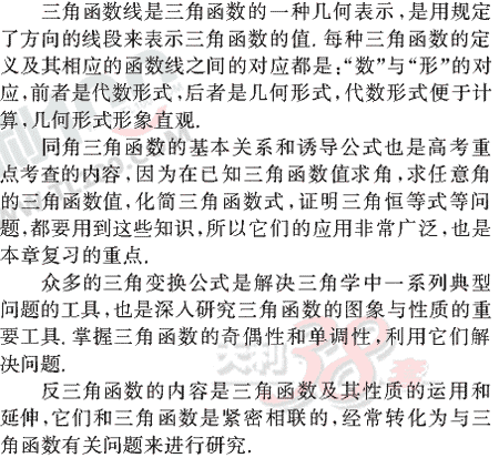 ��ѧ����Ԫר��ȫ��λ����(18)