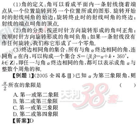 ��ѧ����Ԫר��ȫ��λ����(19)