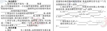 ��ѧ����Ԫר��ȫ��λ����(21)