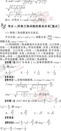 ��ѧ����Ԫר��ȫ��λ����(21)