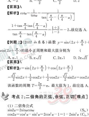 ��ѧ����Ԫר��ȫ��λ����(25)