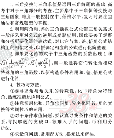 ��ѧ����Ԫר��ȫ��λ����(27)