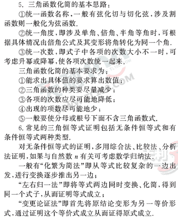 ��ѧ����Ԫר��ȫ��λ����(28)