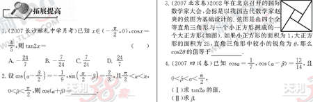 ��ѧ����Ԫר��ȫ��λ����(27)