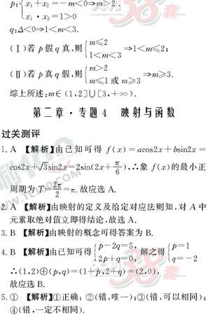 ��ѧ����Ԫר��ȫ��λ����(33)