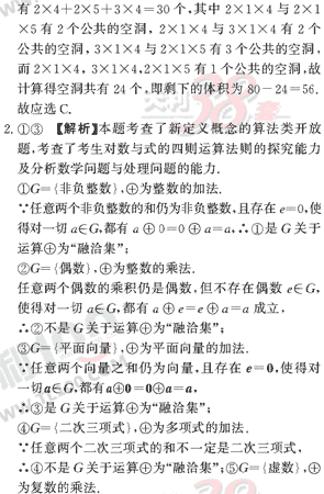 ��ѧ����Ԫר��ȫ��λ����(32)