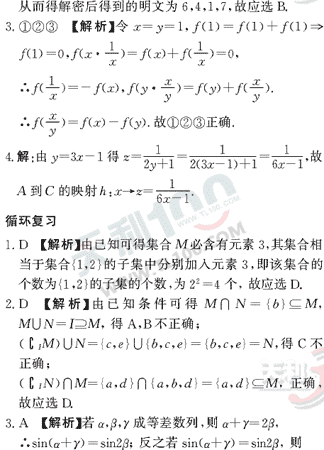 ��ѧ����Ԫר��ȫ��λ����(34)