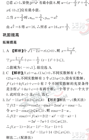 ��ѧ����Ԫר��ȫ��λ����(34)